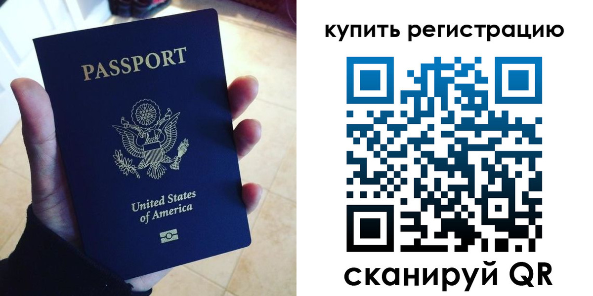 временная регистрация недорого в Кондопоге