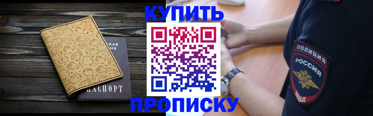 прописка гарантия в Кондопоге