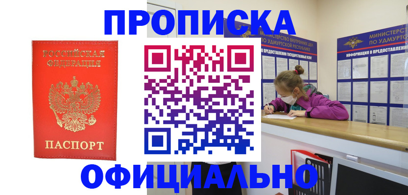 где прописаться в Кондопоге