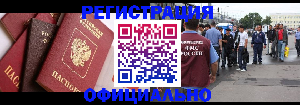 временная прописка в Кондопоге